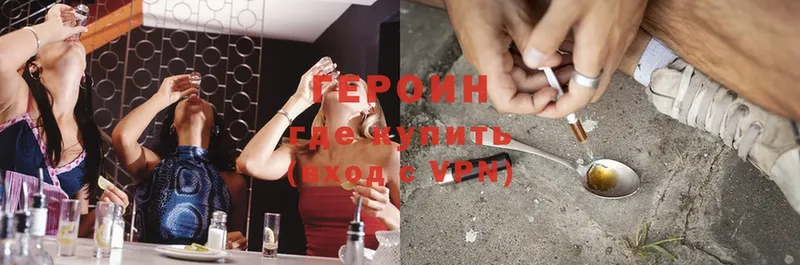 ГЕРОИН Heroin Североморск