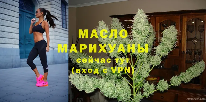 Дистиллят ТГК THC oil  где найти   Североморск 